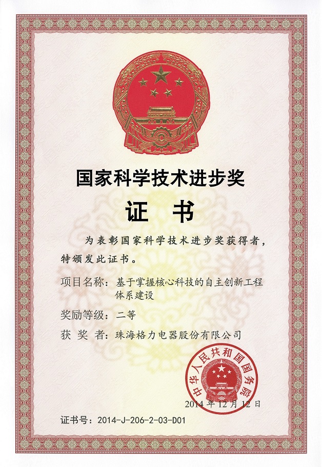 宿州荣誉证书